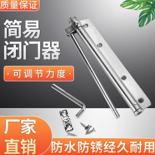 简易闭门器隐形门合页自动关门神器回位免开槽弹簧简易闭门器家用