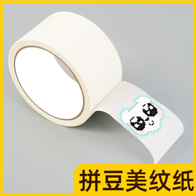 美纹纸拼豆辅助工具大面积熨烫保护模板防止变形美纹纸胶带无痕易手撕可手写拼豆大面积熨烫DIY拼图专用贴纸
