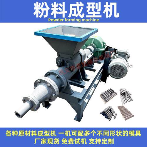 兰炭粉成型机 厂家供应 玉米秸秆炭棒挤出机 煤炭粉料成型设备