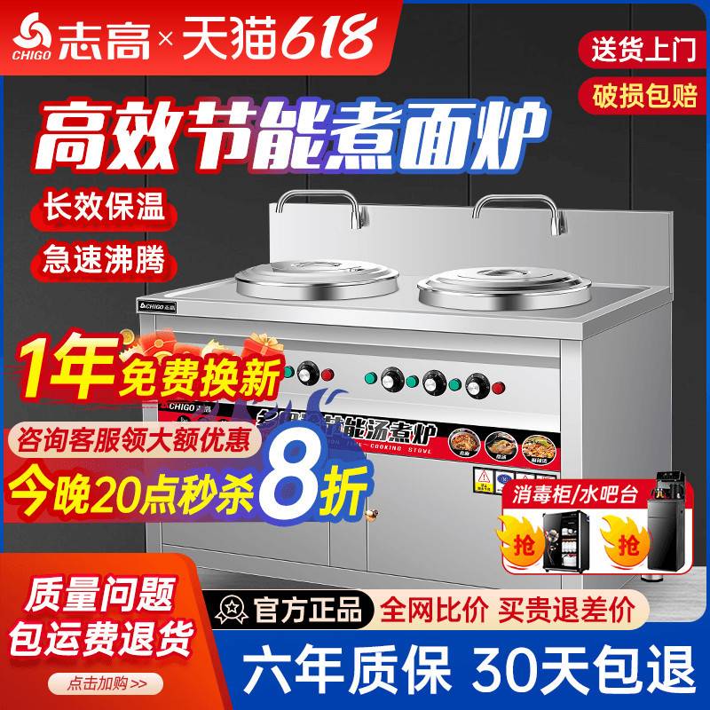 双头双桶煮面炉商用电热燃气煮面桶多功能汤锅卤煮煲汤粉炉无