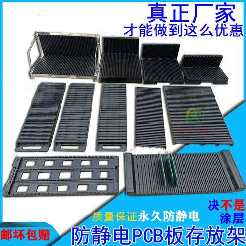 周转架电路板支架料盒板件托板l型pcb支架电路板转移架托盘周转盒