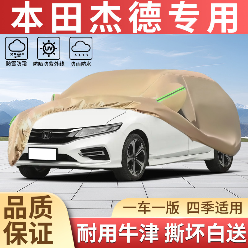 加厚牛津四季防晒防雨汽车衣全罩