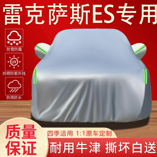 防晒防雨雪隔热加厚汽车车衣全罩