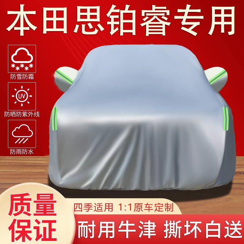 防晒防雨雪隔热加厚汽车车衣全罩