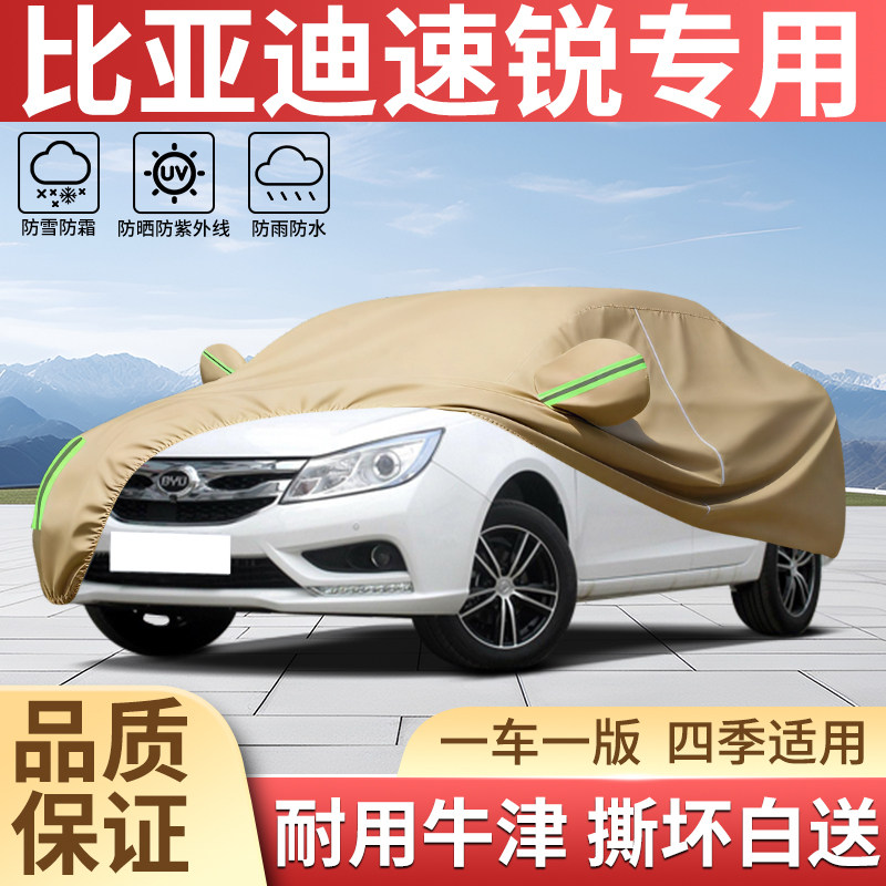 加厚牛津四季防晒防雨汽车衣全罩