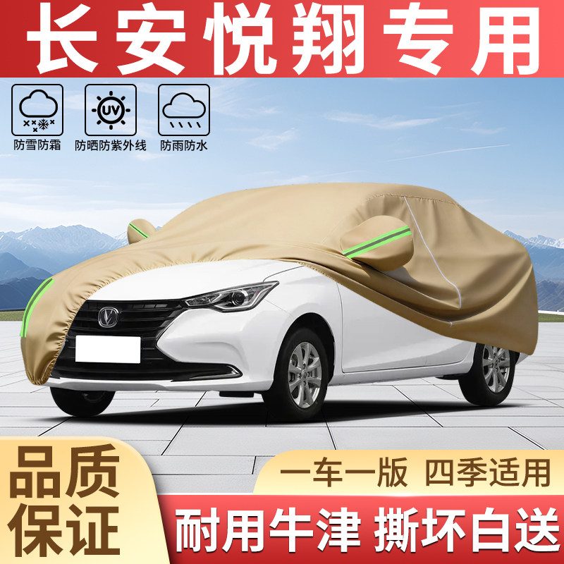 加厚牛津四季防晒防雨汽车衣全罩