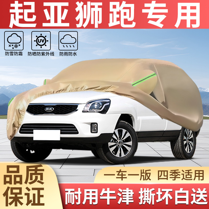 加厚牛津四季防晒防雨汽车衣全罩