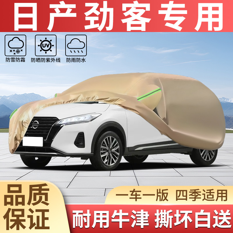 加厚牛津四季防晒防雨汽车衣全罩