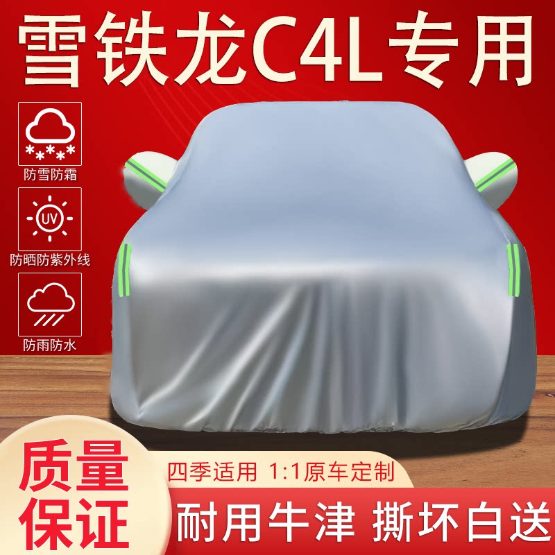 防晒防雨雪隔热加厚汽车车衣全罩