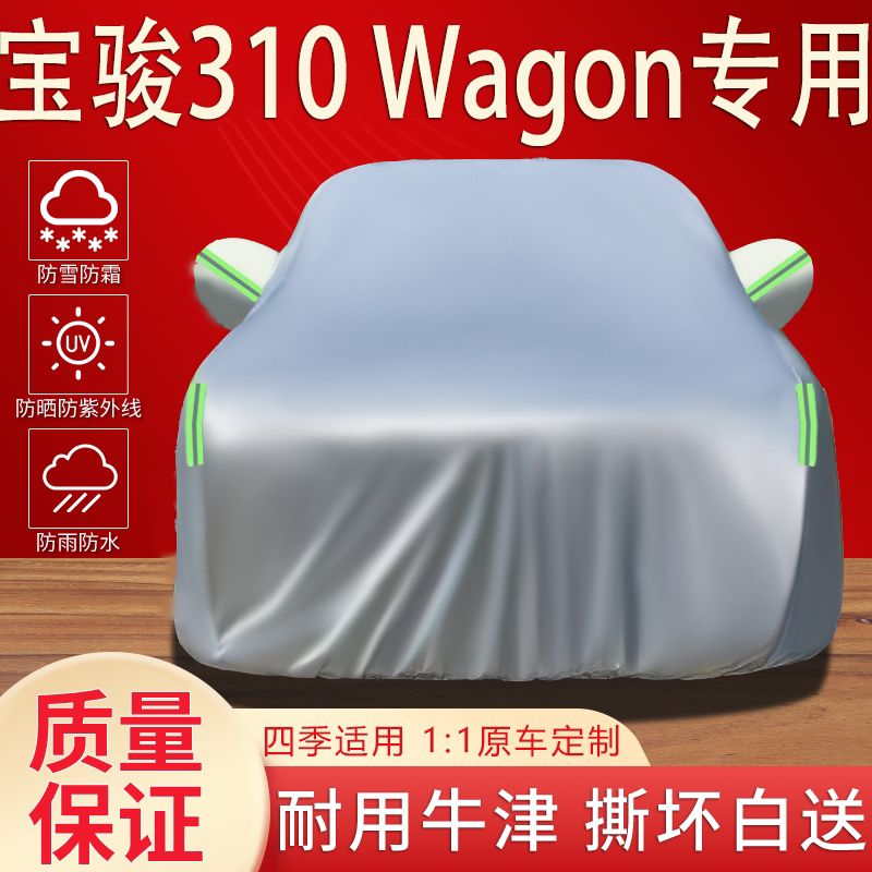 防晒防雨雪隔热加厚汽车车衣全罩