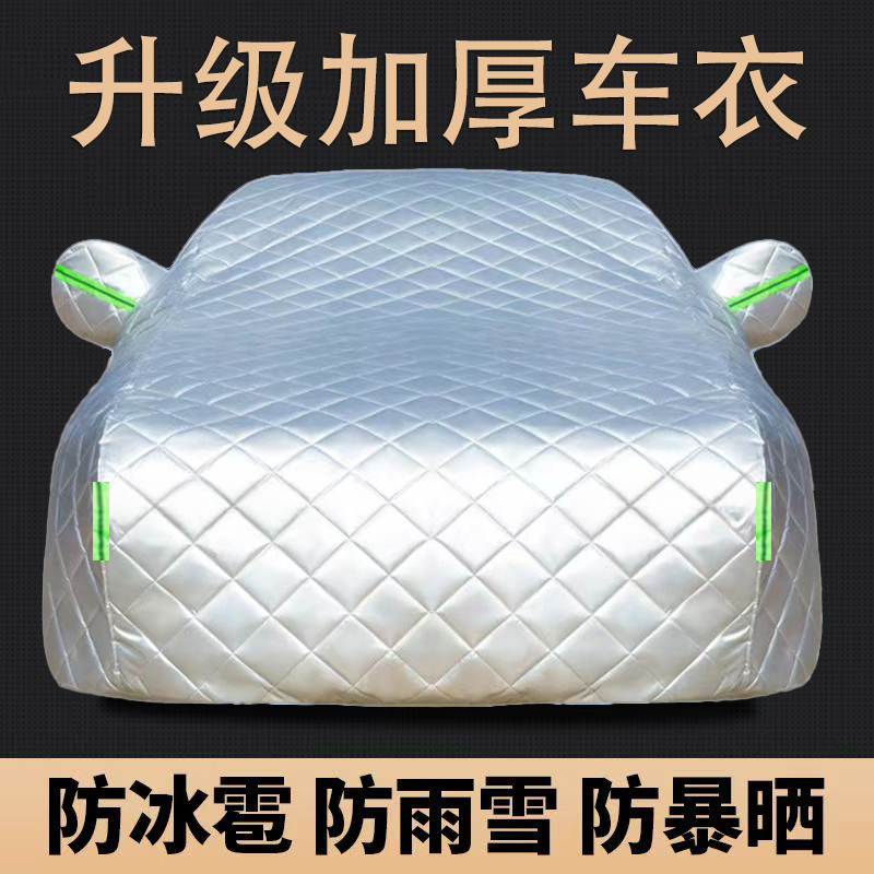 防晒防雨雪隔热加厚汽车车衣全罩