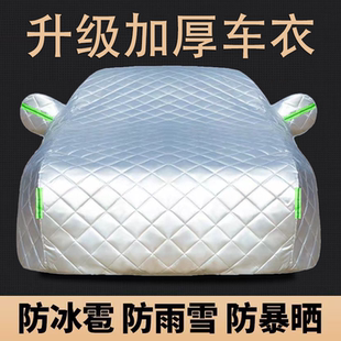 牛津布车衣车罩通用防晒防雨雪隔热遮阳牛津加厚防冰雹汽车套全罩