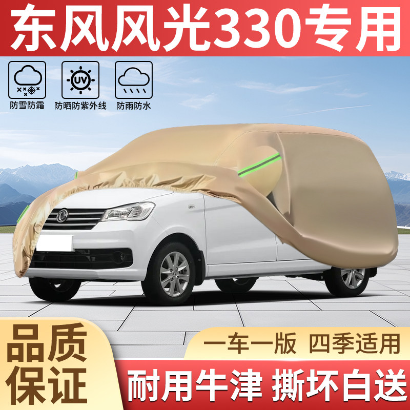 加厚牛津四季防晒防雨汽车衣全罩