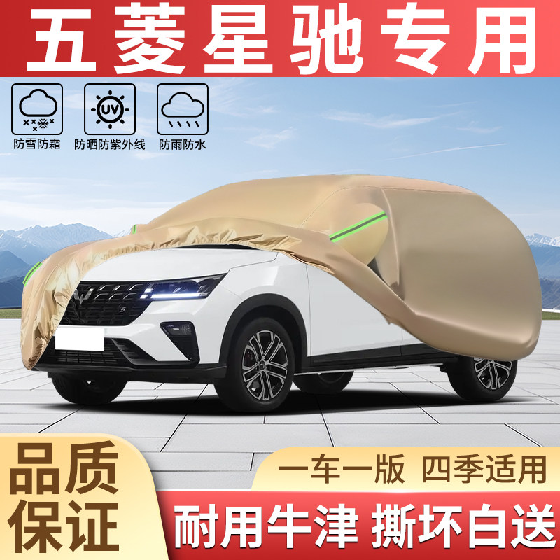加厚牛津四季防晒防雨汽车衣全罩