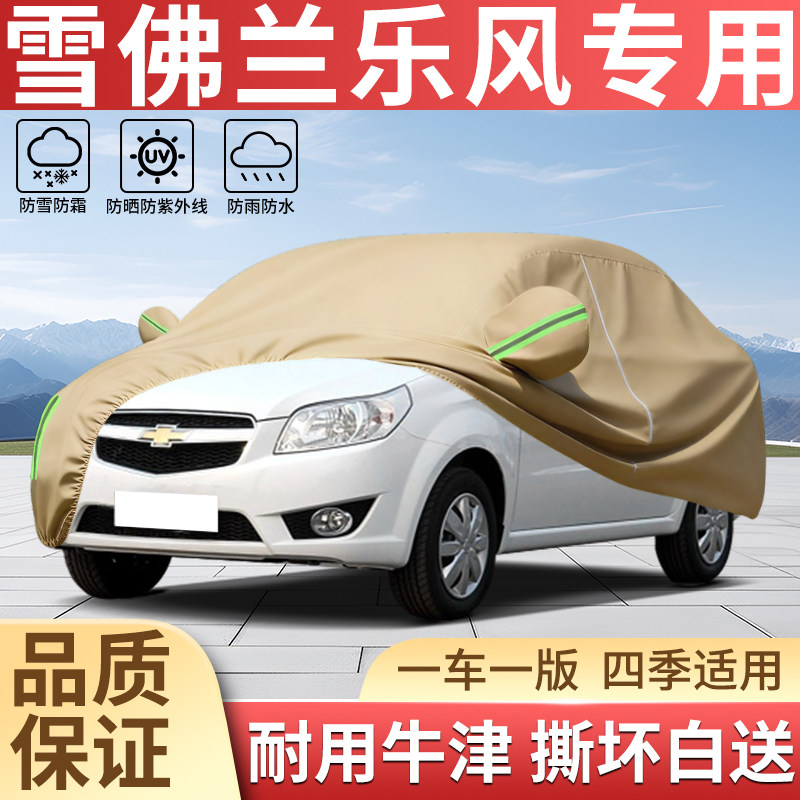 加厚牛津四季防晒防雨汽车衣全罩