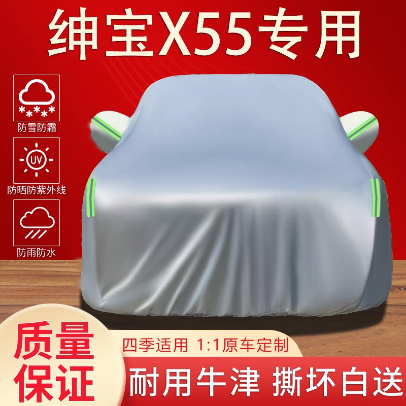 防晒防雨雪隔热加厚汽车车衣全罩
