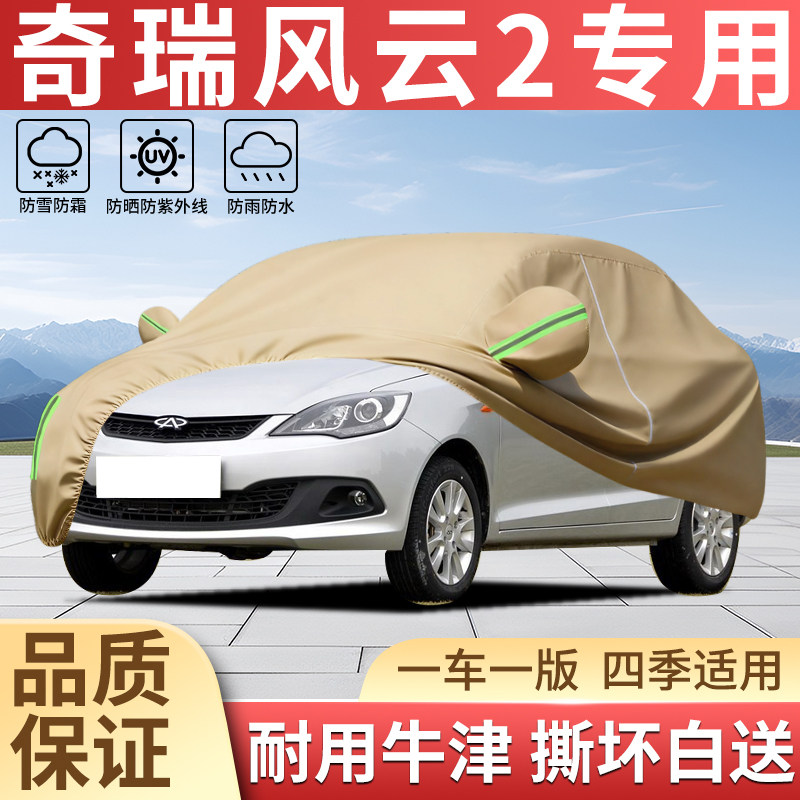 加厚牛津四季防晒防雨汽车衣全罩
