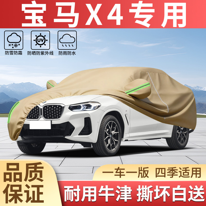 加厚牛津四季防晒防雨汽车衣全罩