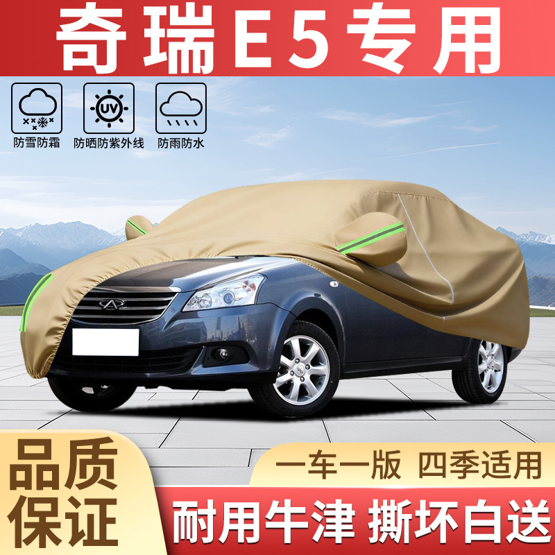 加厚牛津四季防晒防雨汽车衣全罩