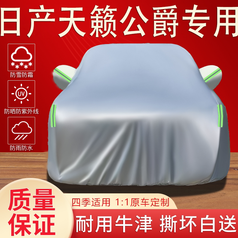 防晒防雨雪隔热加厚汽车车衣全罩