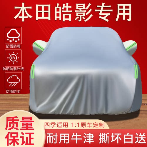 防晒防雨雪隔热加厚汽车车衣全罩