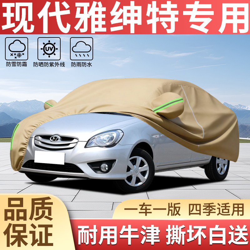 加厚牛津四季防晒防雨汽车衣全罩