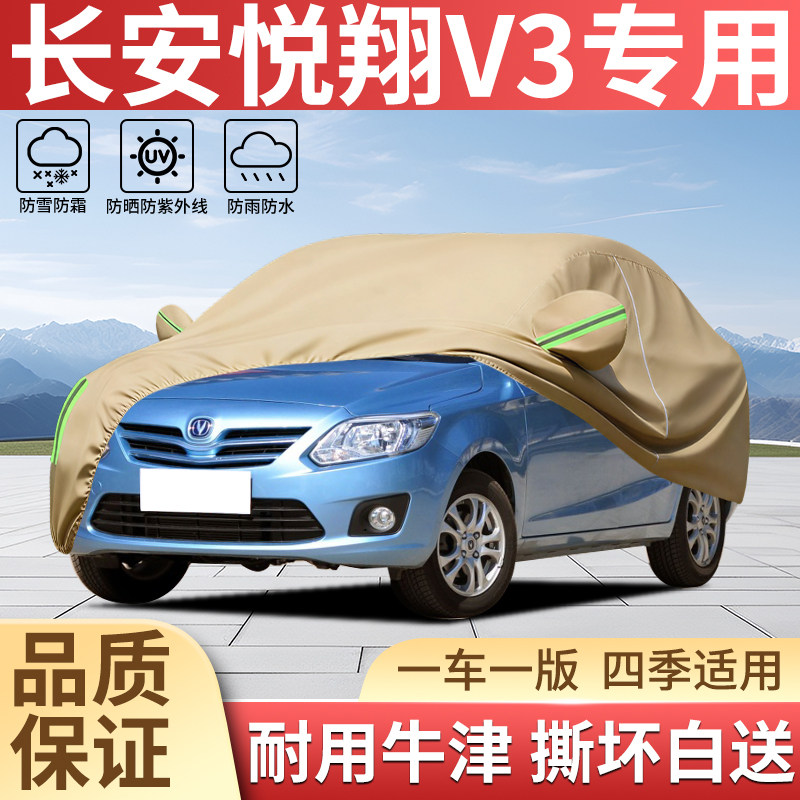 加厚牛津四季防晒防雨汽车衣全罩