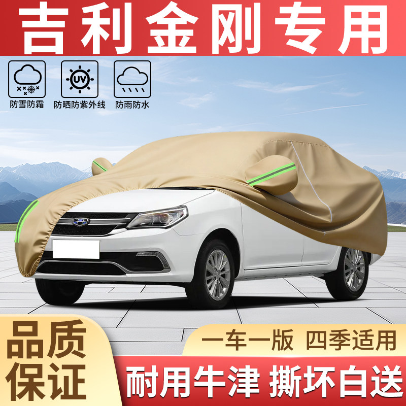 加厚牛津四季防晒防雨汽车衣全罩
