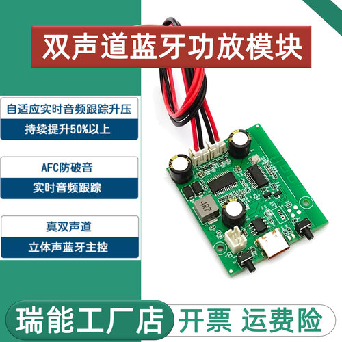 DC5V3.7V电池供电 TWS立体声蓝牙功放板 2*10W双声道可调音可充电