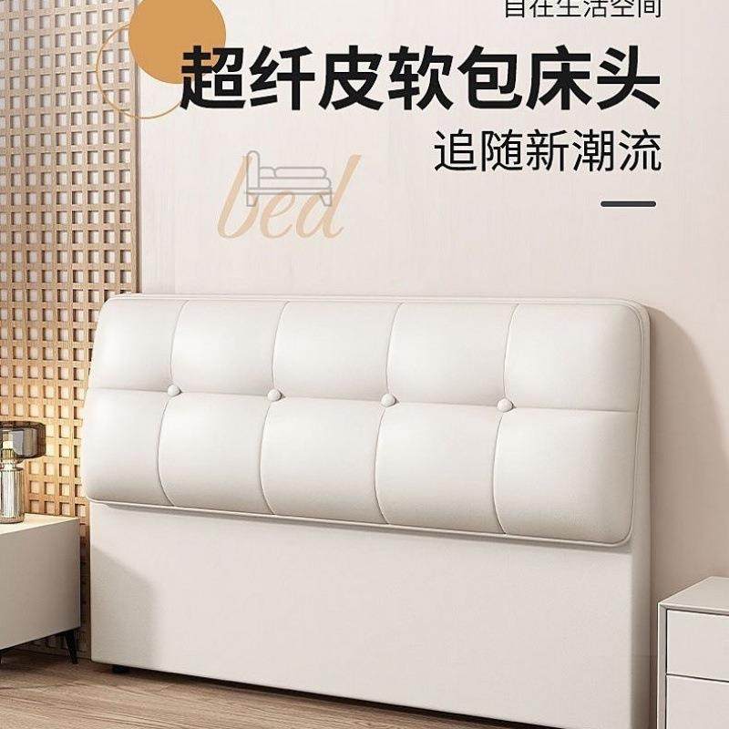 轻奢床头背板现代简约松木床头板软包奶油风双人网红科技布靠背,收纳整理,烫衣板及配件,淘宝优惠券,粉丝福利购,淘宝优惠卷