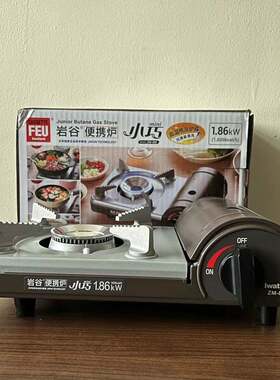 岩谷新品ZM-8M小巧卡式炉便携式迷你炉野炊炉火锅煲仔超厚