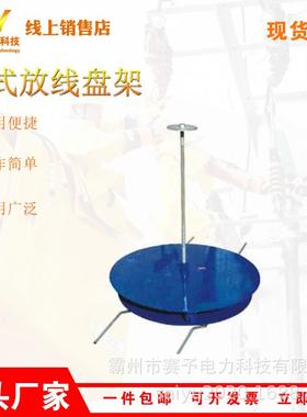 SIW-3A圆盘电缆放线架落地卧式双槽钢放线盘8吨立式放线盘架
