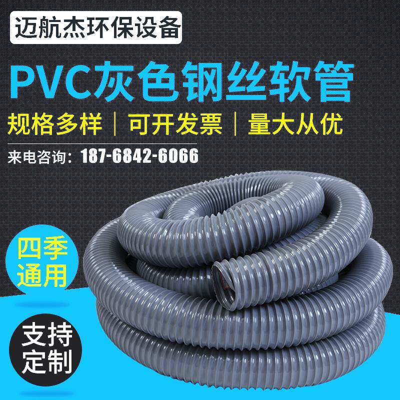 pvc灰色钢丝软管吸尘通风管木工雕刻机机械伸缩波纹塑料软管100mm