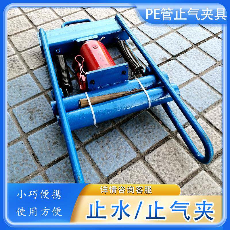 PE管止气夹具封堵器压扁器管道抢修工具夹封堵压压扁止水止气
