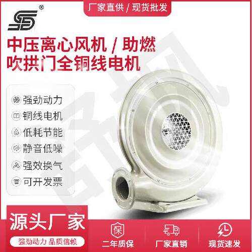 中压铁壳助燃吹气220V380V气模拱门厨具炉灶风机550W直销