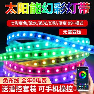 纯太阳能供电幻彩灯带开关亮灯流水跑马灯楼体外墙彩灯工程款