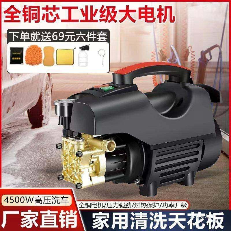 洗车高压水枪手提式高压清洗机家用全套便携式车用水泵清洗机其他,机械设备,其他机械设备,淘宝优惠券,粉丝福利购,淘宝优惠卷
