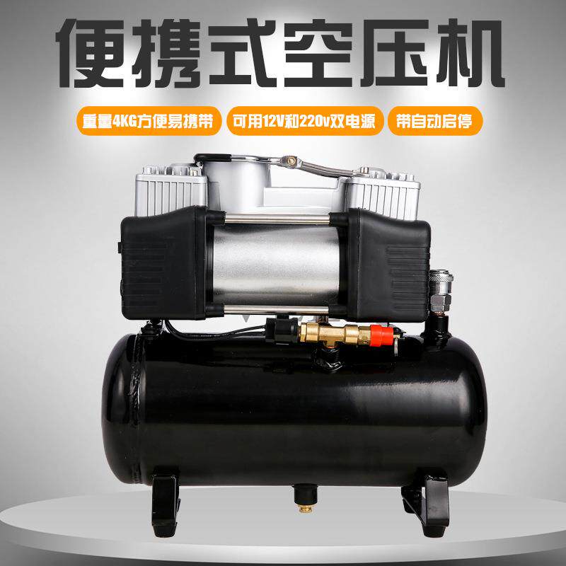 小型空压机便携无油低噪气泵迷你220v车载12v汽车喷漆空气储气罐