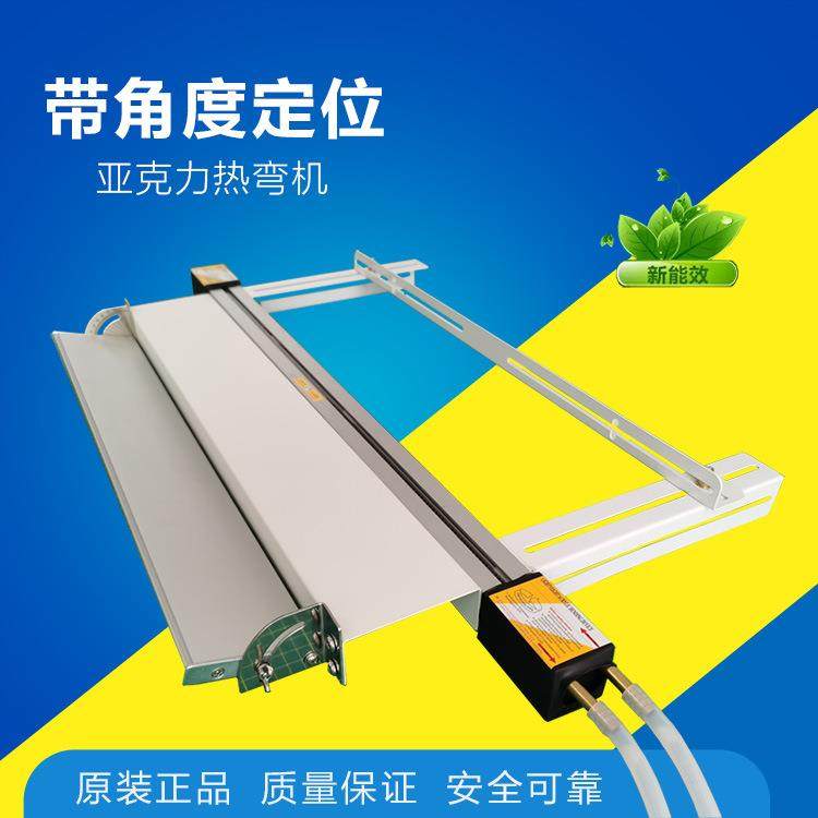 带角度定位亚克力热弯机折弯器pvc塑料板有机玻璃发光字广告灯箱,纺织面料/辅料/配套,纺织机械配件,淘宝优惠券,粉丝福利购,淘宝优惠卷