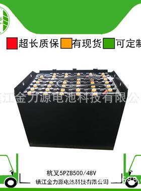 销售杭州叉车电瓶5VBS50080V500AhD-500叉车蓄电池组
