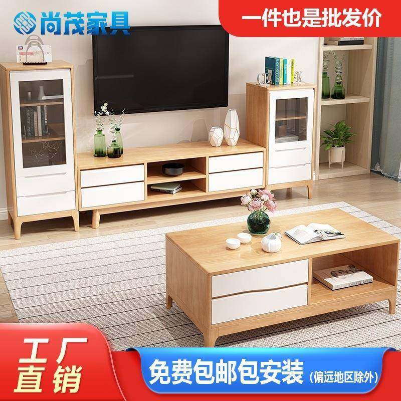 北欧实木电视柜茶几组合直销客厅小户型现代简约地柜组合墙柜,纺织面料/辅料/配套,纺织机械配件,淘宝优惠券,粉丝福利购,淘宝优惠卷