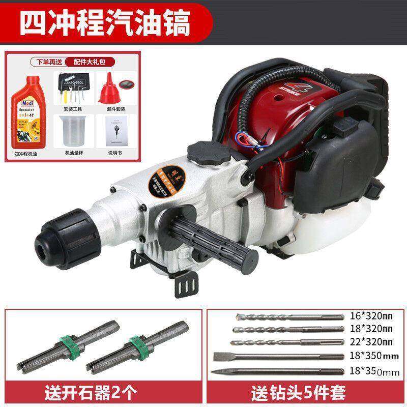 多功能工程汽油镐破碎钻孔机汽油钻电锤冲击钻凿岩机混凝土汽油机,机械设备,其他机械设备,淘宝优惠券,粉丝福利购,淘宝优惠卷