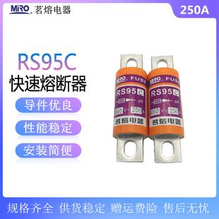 茗熔RS95C660VaR300A250A225A200A150A125A100A80A快速熔断器