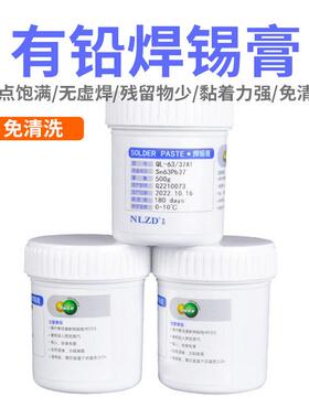 有铅锡膏Sn63Pb37焊锡膏6040锡膏led锡浆锡泥生产发货快