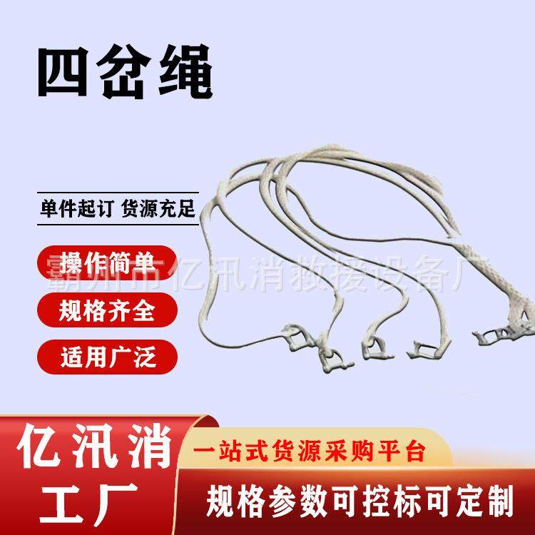 带电作业四岔绳防护绳子高空作业牵引绳电力环形吊绳,纺织面料/辅料/配套,纺织机械配件,淘宝优惠券,粉丝福利购,淘宝优惠卷