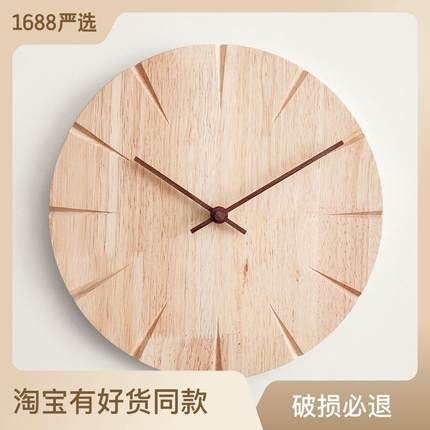 创意北欧简约免打孔实木制挂钟家居客厅墙钟装饰钟WallClock