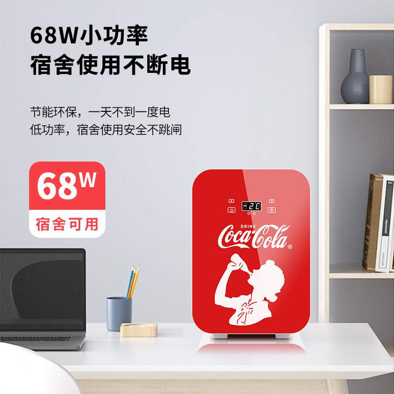 可口可乐车家两用10升12升小型冷藏保温宿舍冷暖箱单门式车载冰箱