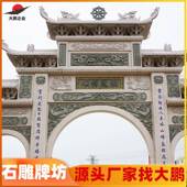 农村石牌坊出品雕刻供应小区门口三门五楼石雕牌楼大鹏石材