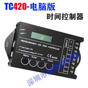 TC420可编程时间控制器LED灯带调光器可调时间可调亮度led控制器