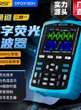 DPOX180H手持荧光数字示波器双通道二合一小型便携式仪表汽修180M
